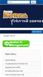 Mobile Screenshot of letgokorea.com