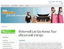 Tablet Screenshot of letgokorea.com